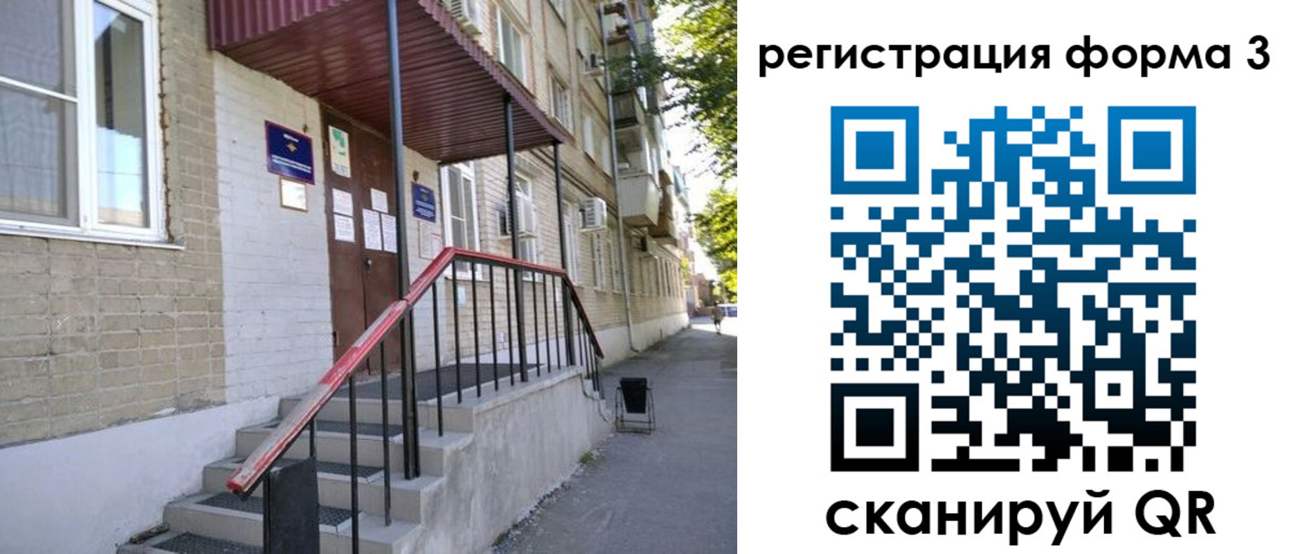 прописка ребенка в Омутнинске