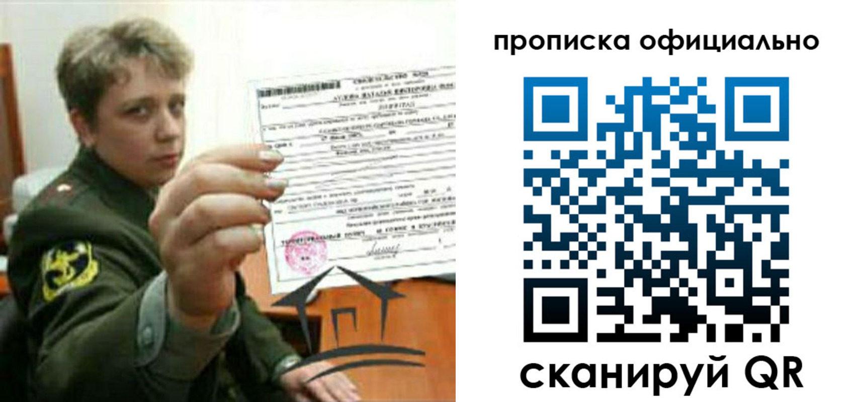 временная регистрация собственник в Омутнинске