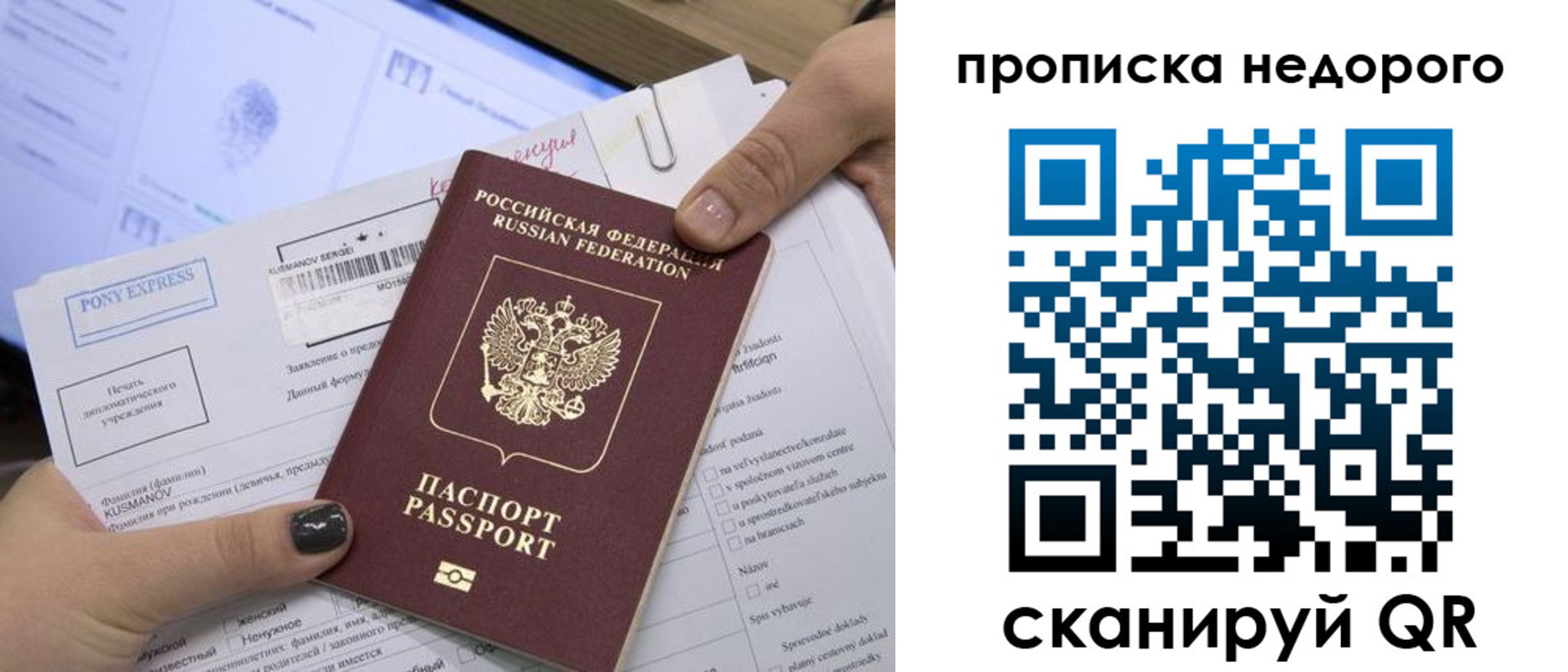 временная регистрация 2025 в Омутнинске