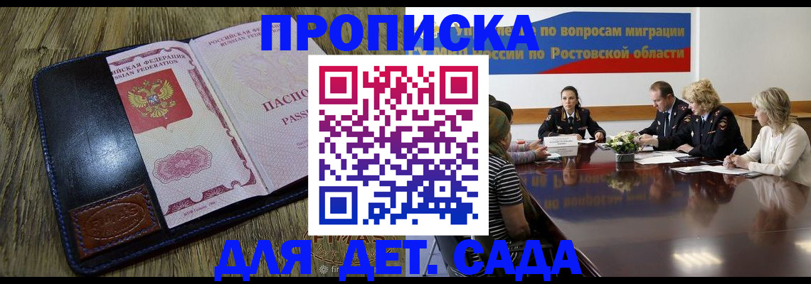 прописка ребенка в Омутнинске