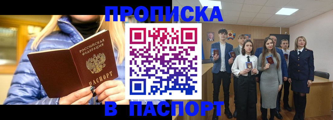 временная регистрация поиск в Омутнинске