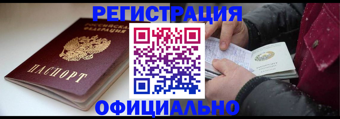 прописка гарантия в Омутнинске