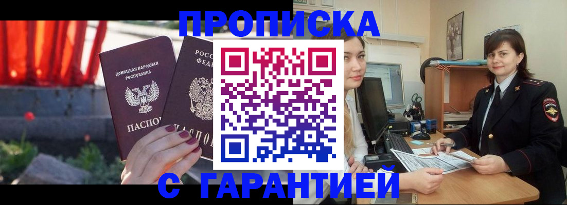 прописка ребенка в Омутнинске