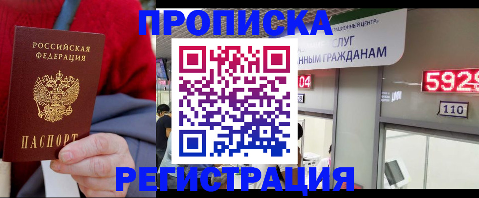 прописка для военкомата в Омутнинске
