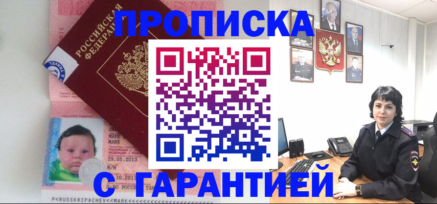 временная регистрация надежно в Омутнинске