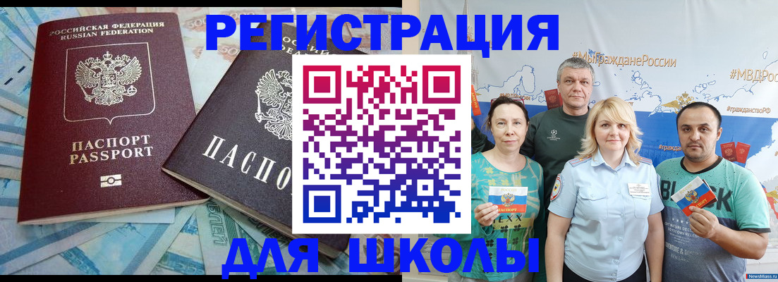 купить прописку в Омутнинске